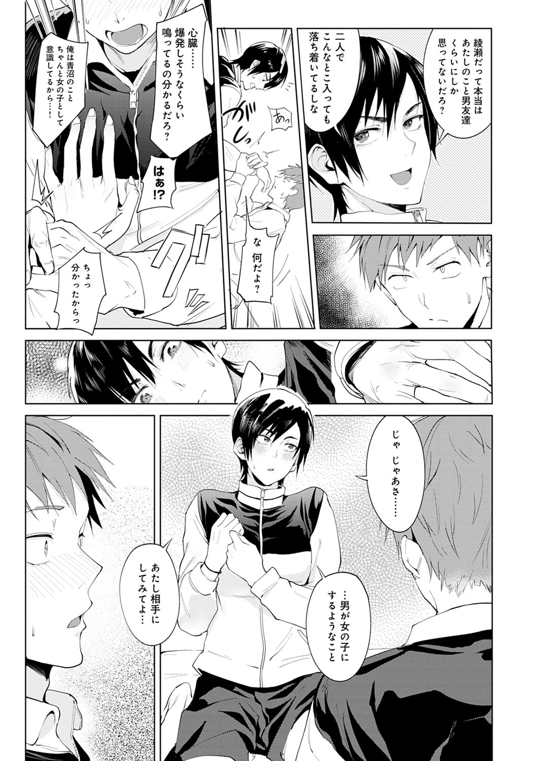 Eishuu Meikaroku page 10 full