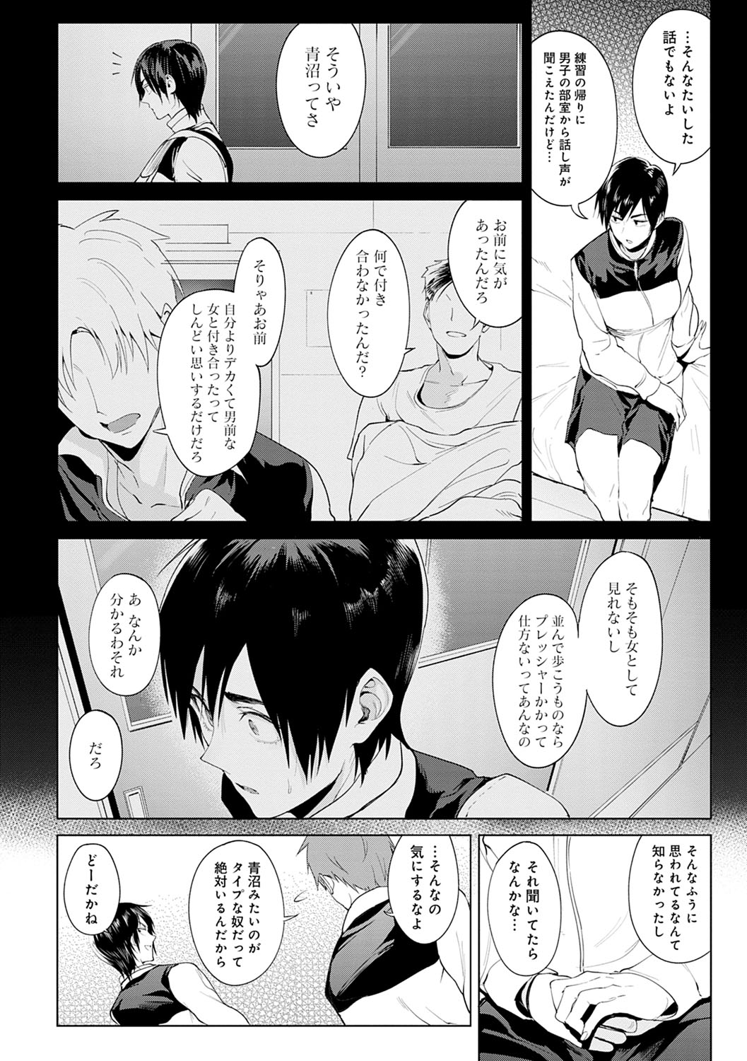 Eishuu Meikaroku page 9 full