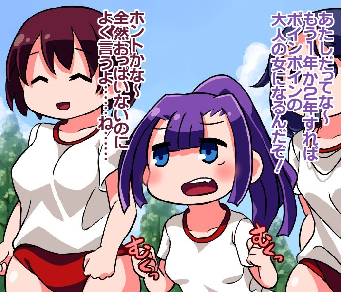 Bukatsuchuu ni Totsuzen Oppai ga Kyodaika shitara Dou suru no? page 5 full
