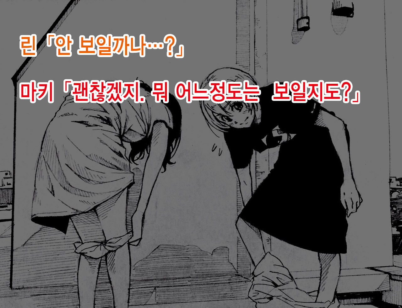 Love Linmu Dai Yon Shou "Yajuu to Kashita Utahime" | 러브라음몽 제 4장 「야수가 된 가희」 page 10 full
