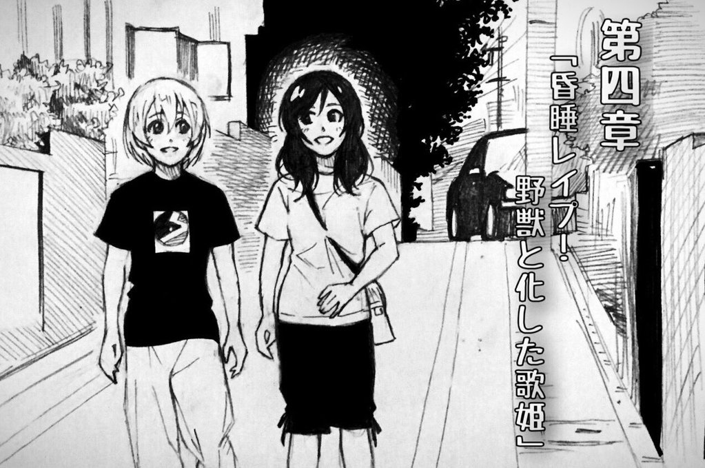 Love Linmu Dai Yon Shou "Yajuu to Kashita Utahime" | 러브라음몽 제 4장 「야수가 된 가희」 page 2 full