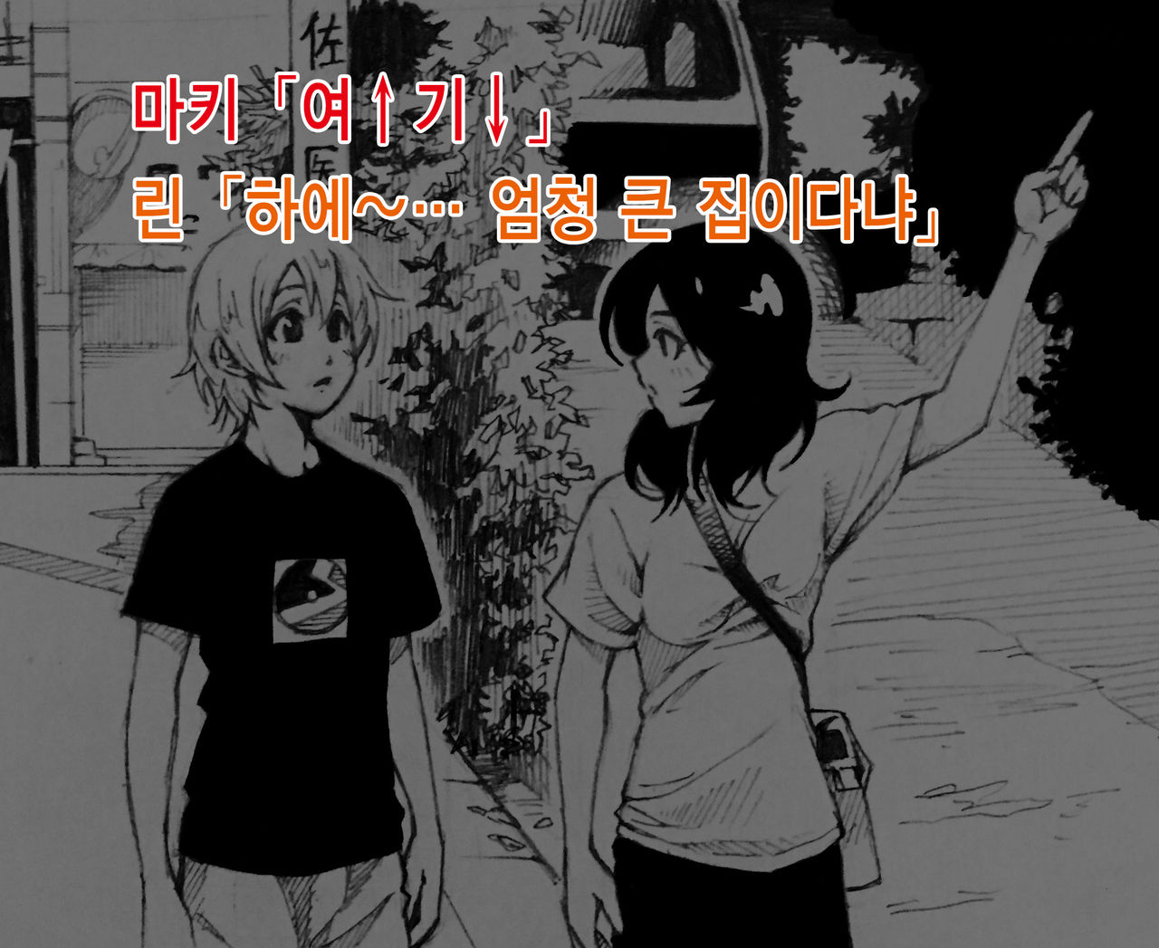 Love Linmu Dai Yon Shou "Yajuu to Kashita Utahime" | 러브라음몽 제 4장 「야수가 된 가희」 page 4 full
