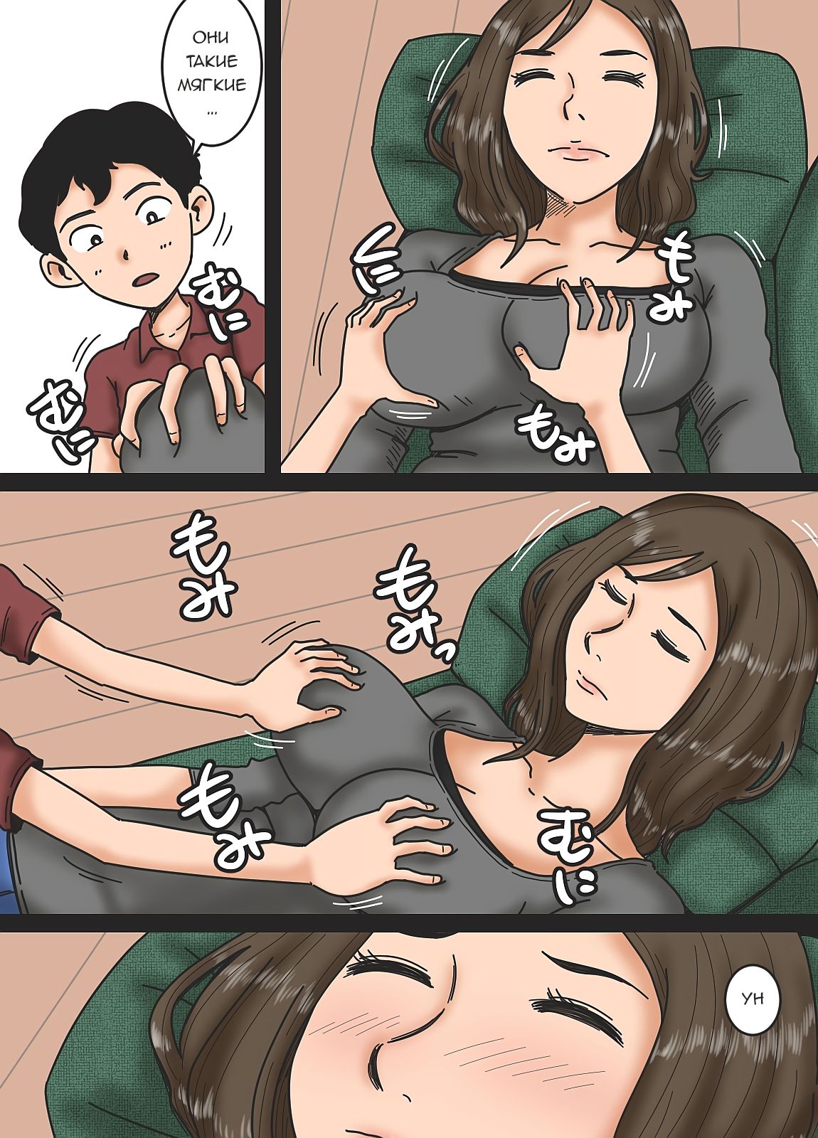 Haha o Nemurasete | Усыпление матери page 10 full