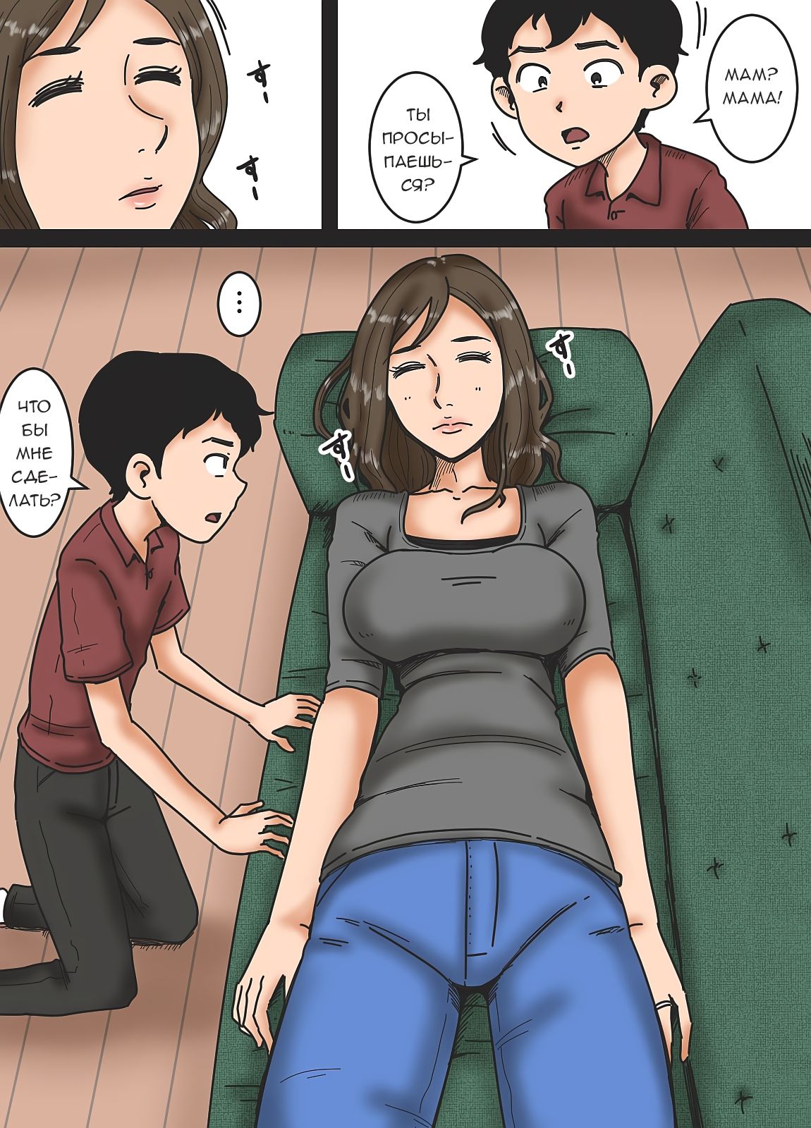 Haha o Nemurasete | Усыпление матери page 5 full