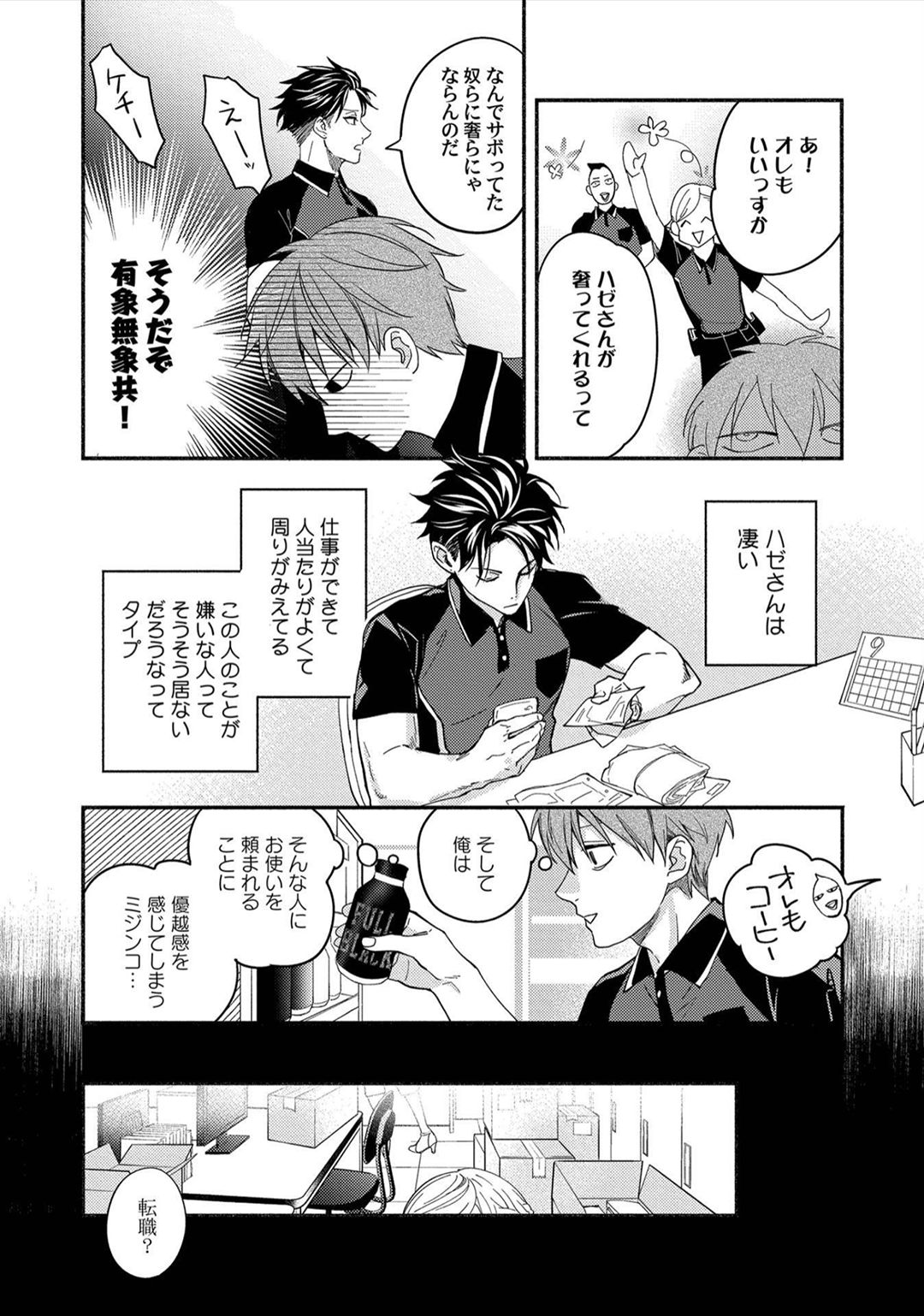 Sex Sales Driver page 2 full