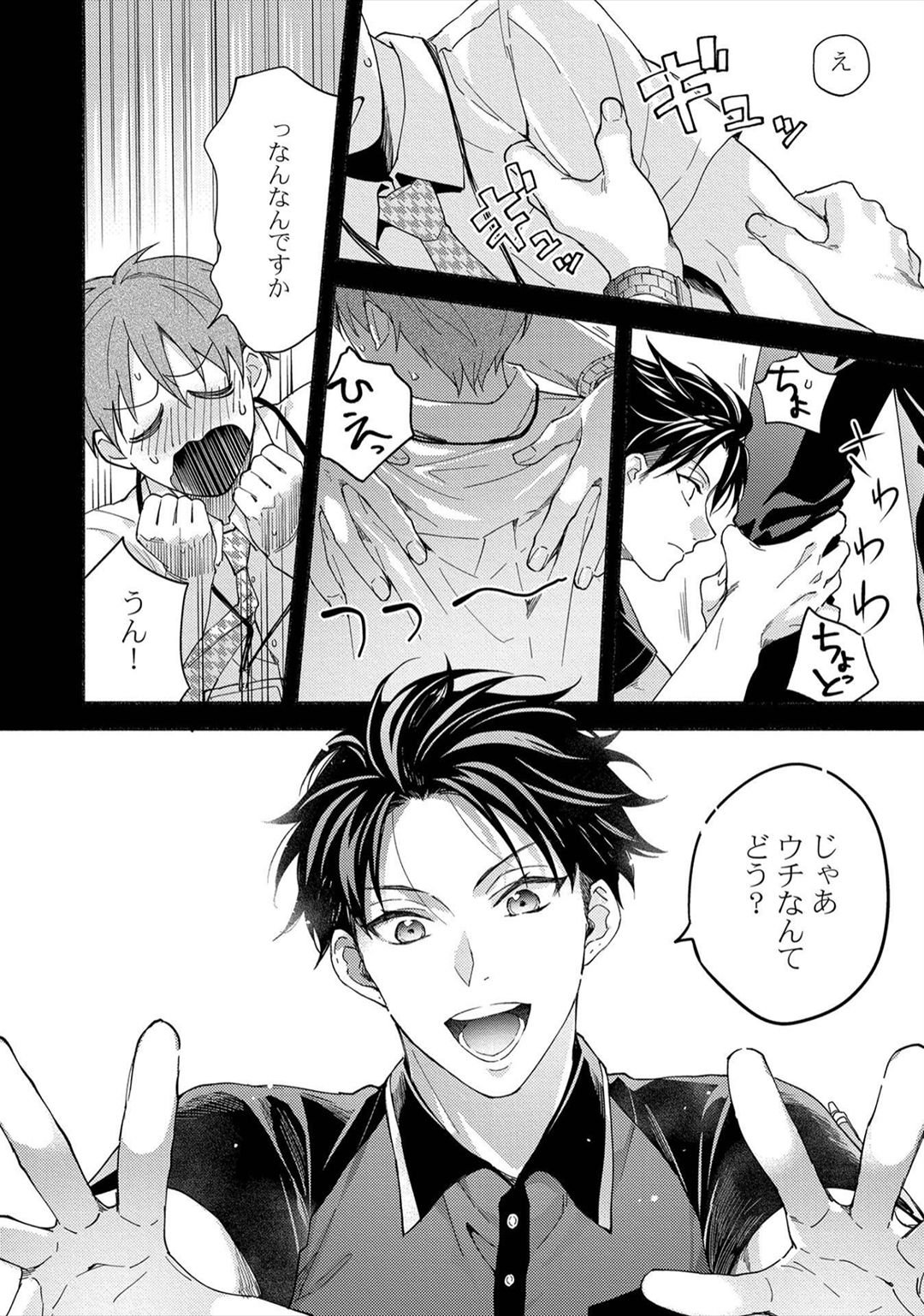 Sex Sales Driver page 4 full