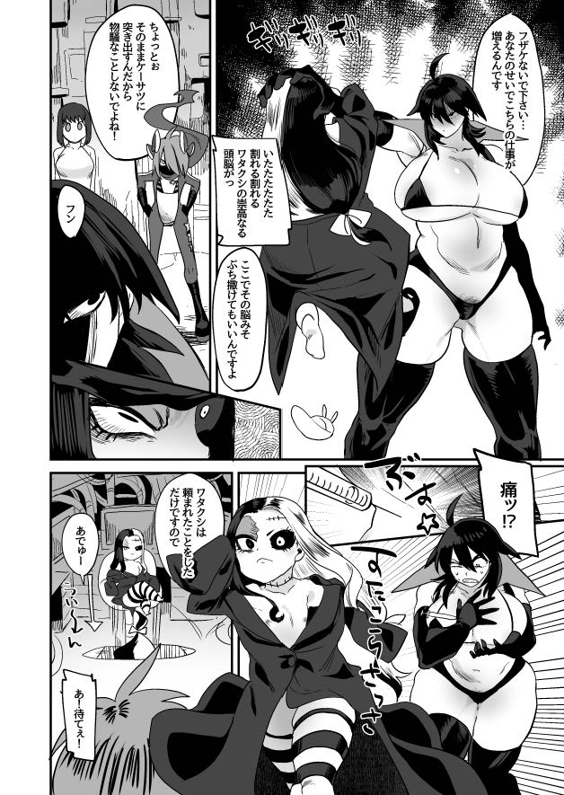 Kusuri o Utare Futanari-ka page 6 full