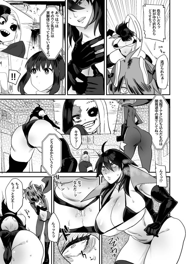 Kusuri o Utare Futanari-ka page 7 full