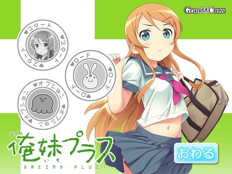 OreImo Plus page 2 full