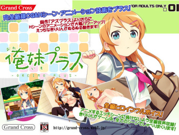 OreImo Plus cover