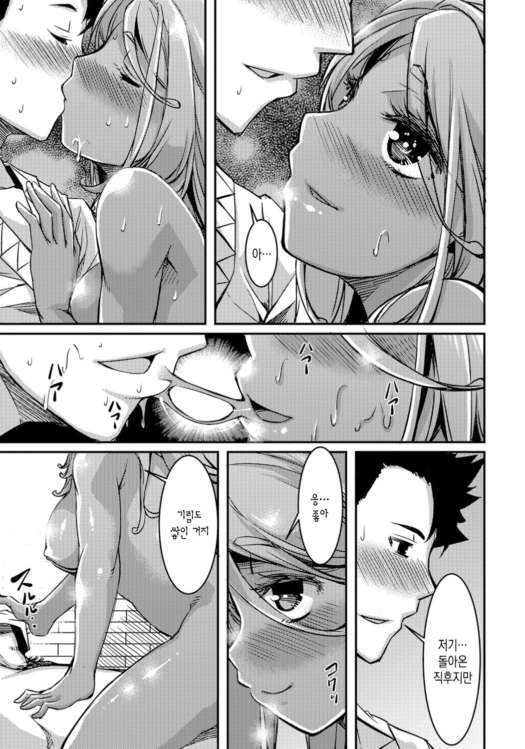 Slime na Kanojo | 슬라임 그녀 page 5 full