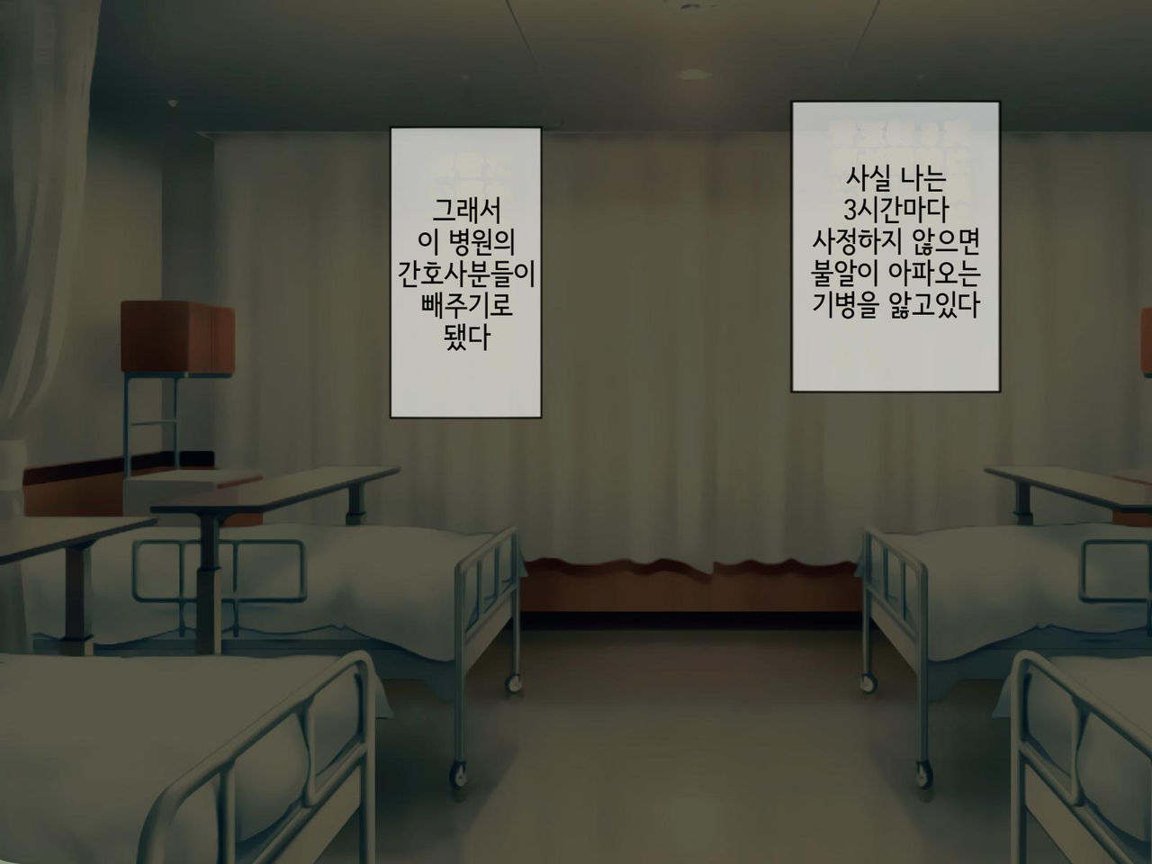 Sakusei Byoutou  ~Seikaku Saiaku no Nurse shika Inai Byouin de Shasei Kanri Seikatsu~ | 착정병원9~ 성격 나쁜 간호사들밖에 없는 병원에서 사정관리생활~ page 3 full