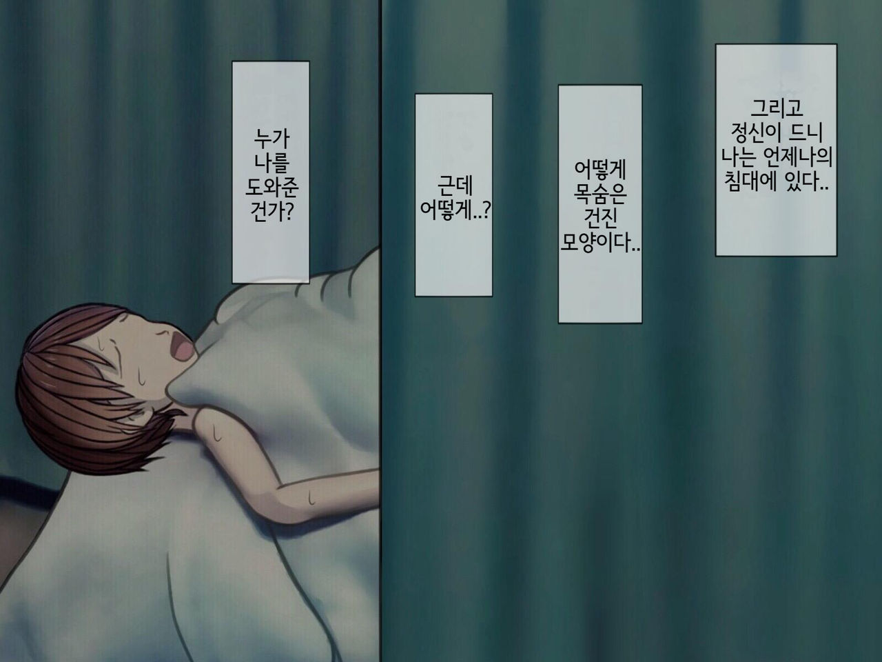 Sakusei Byoutou  ~Seikaku Saiaku no Nurse shika Inai Byouin de Shasei Kanri Seikatsu~ | 착정병원9~ 성격 나쁜 간호사들밖에 없는 병원에서 사정관리생활~ page 8 full