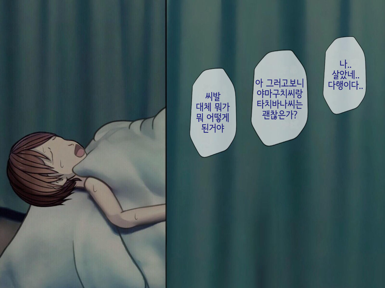 Sakusei Byoutou  ~Seikaku Saiaku no Nurse shika Inai Byouin de Shasei Kanri Seikatsu~ | 착정병원9~ 성격 나쁜 간호사들밖에 없는 병원에서 사정관리생활~ page 9 full