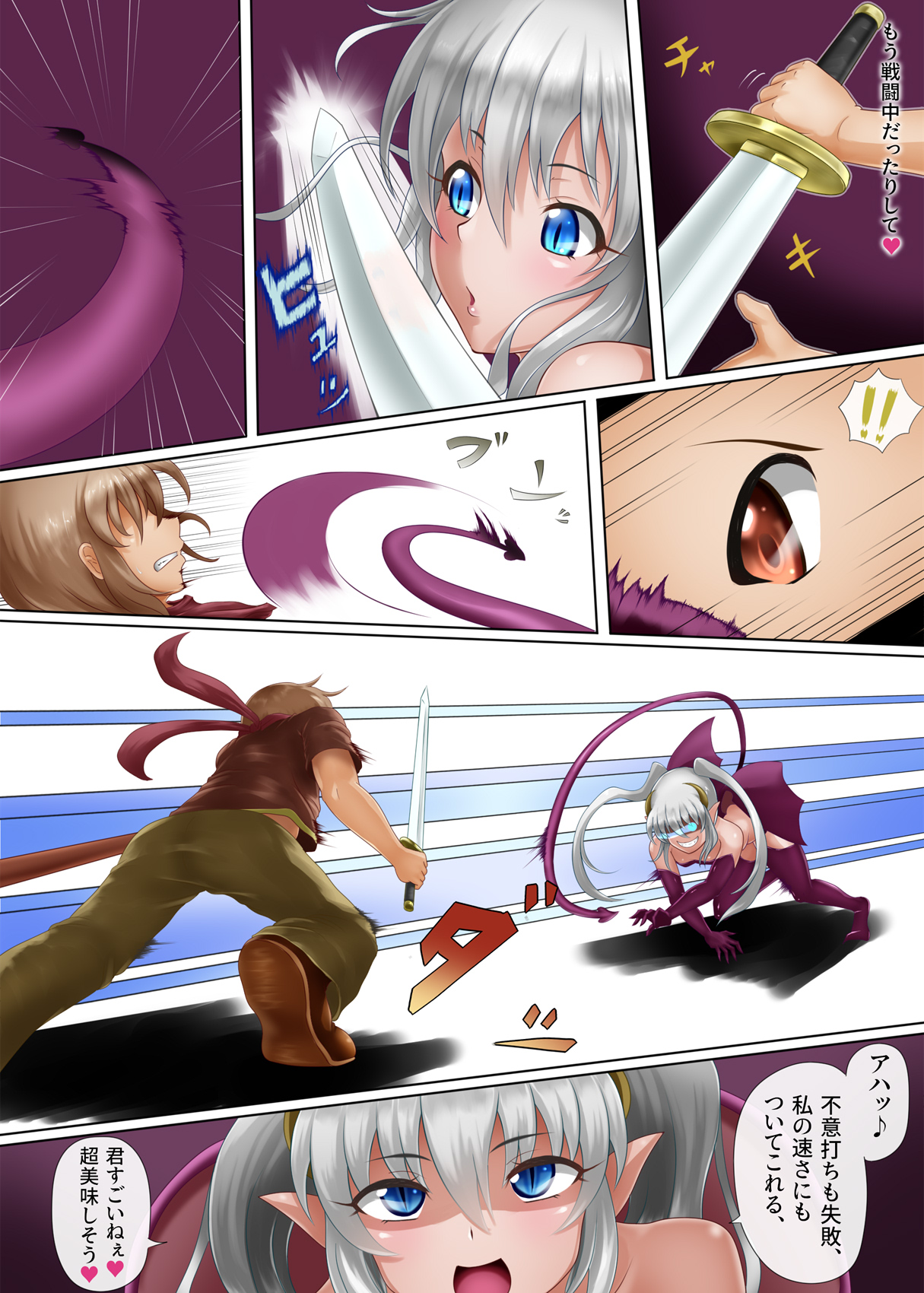 Succubus ni Yoru Saikou no Sainan page 4 full