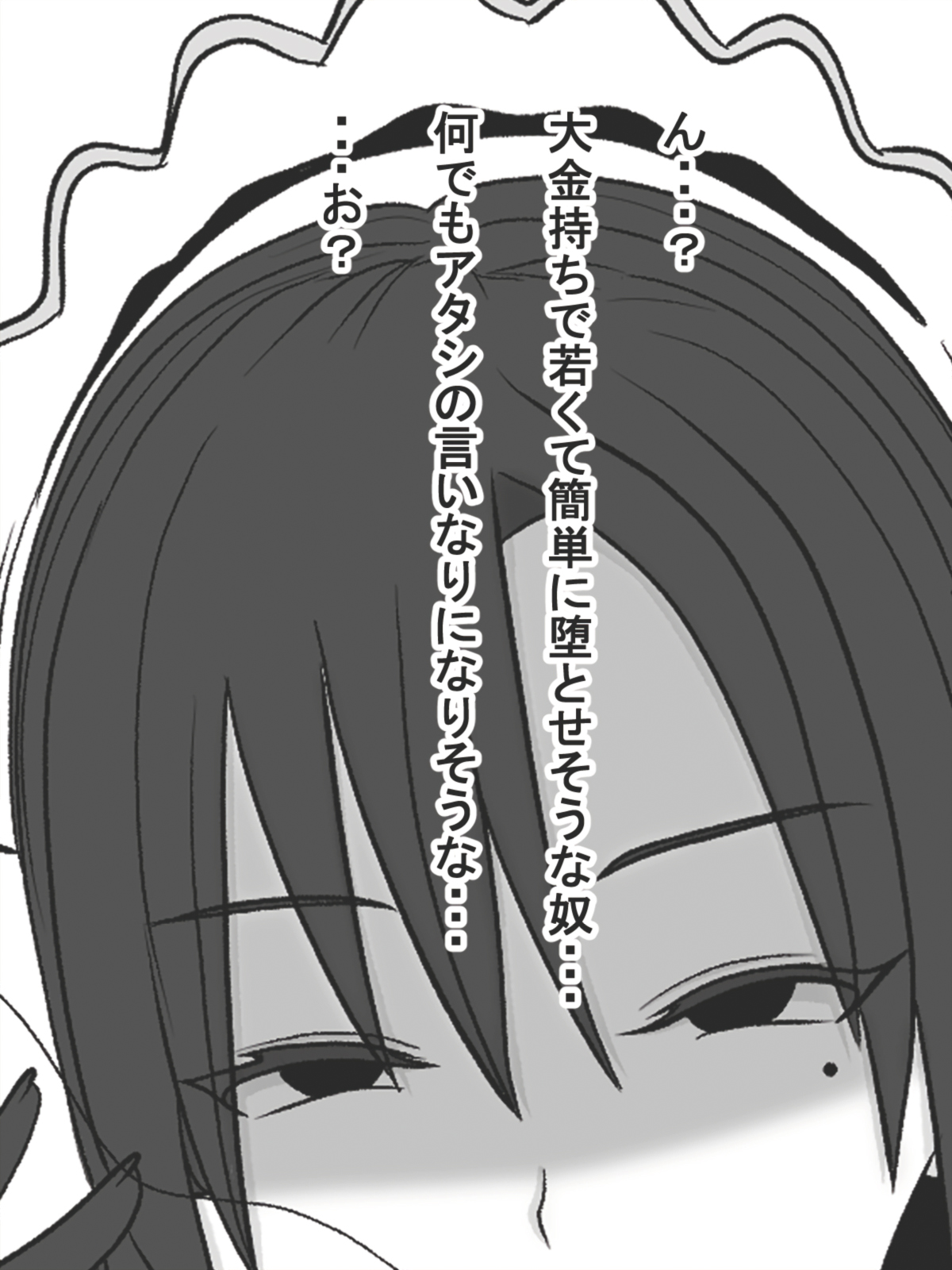 Zaisan Meate no Aku Maid ni Paizuri de Rouraku Sareru Bocchama page 4 full