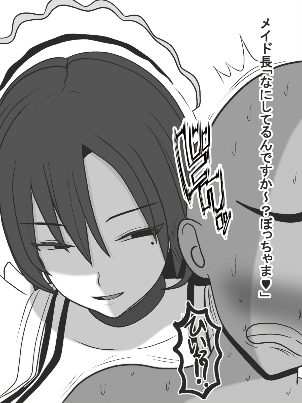 Zaisan Meate no Aku Maid ni Paizuri de Rouraku Sareru Bocchama page 8 full