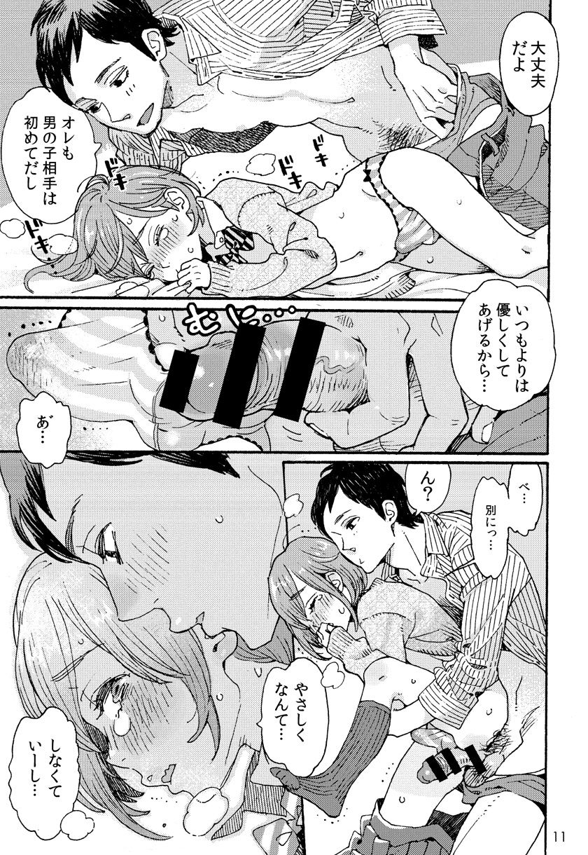 Danshi Chuugakusei demo Onnanoko Mitai ni Saretai page 10 full