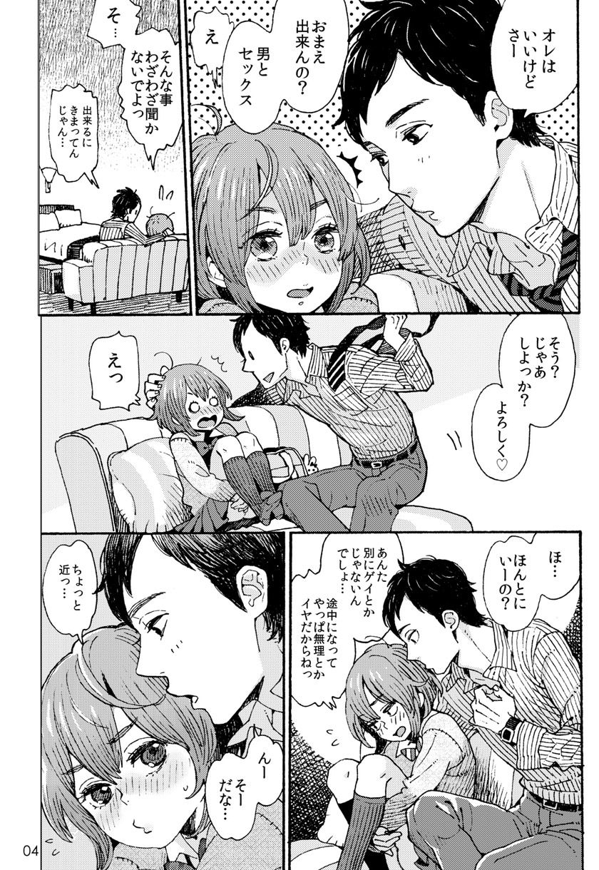 Danshi Chuugakusei demo Onnanoko Mitai ni Saretai page 3 full