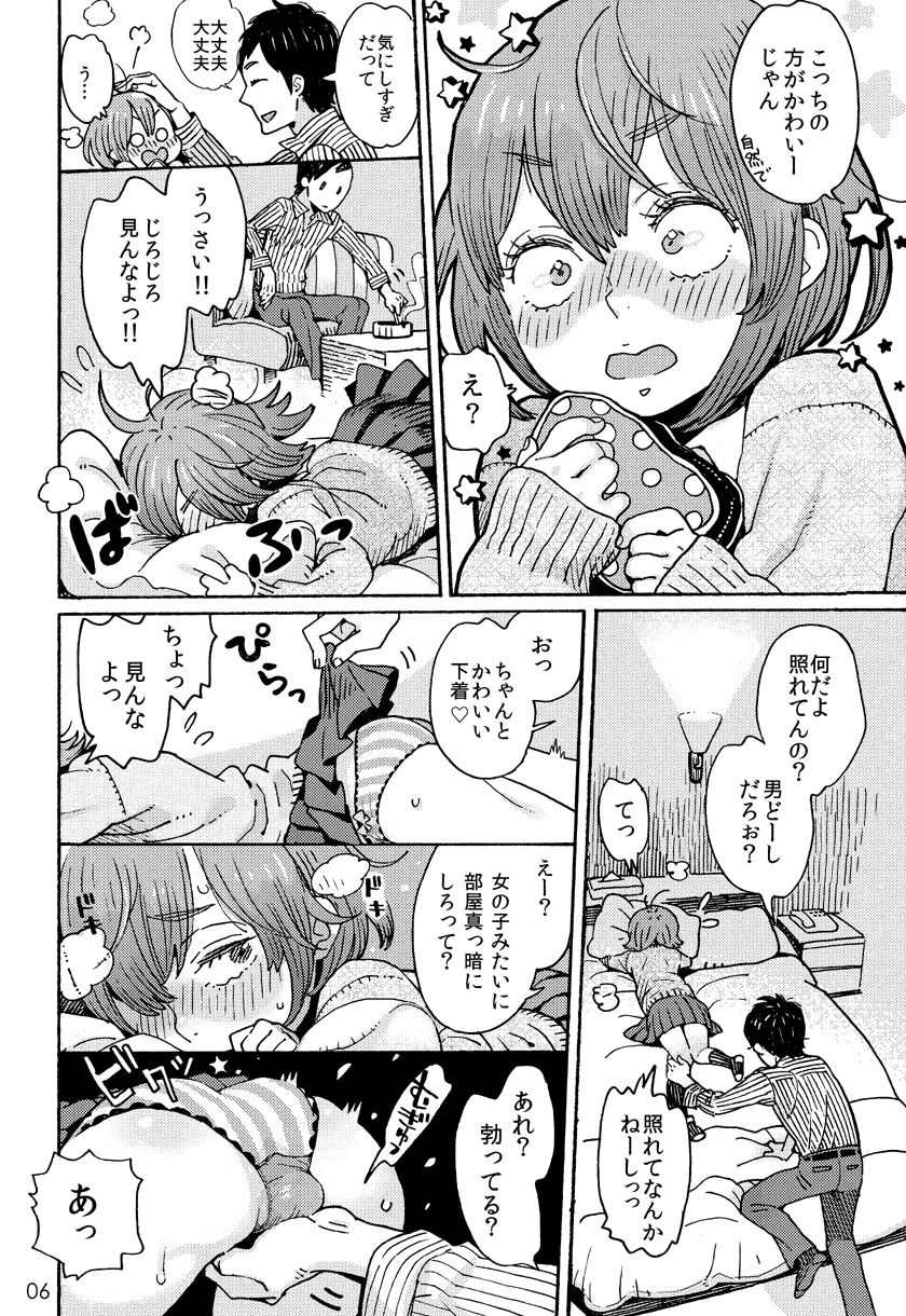 Danshi Chuugakusei demo Onnanoko Mitai ni Saretai page 5 full