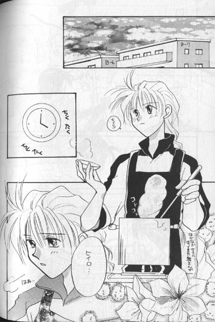 Delicate ni Sukishite page 10 full