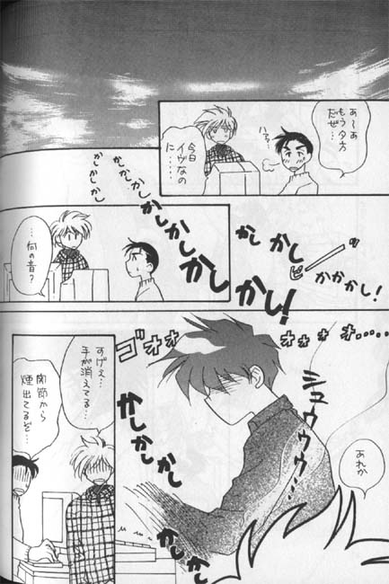 Delicate ni Sukishite page 6 full