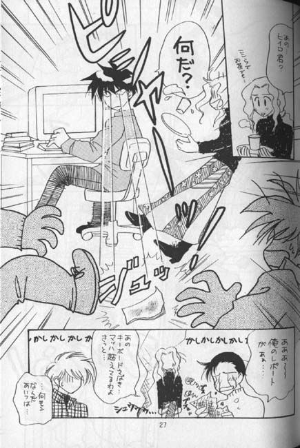 Delicate ni Sukishite page 7 full