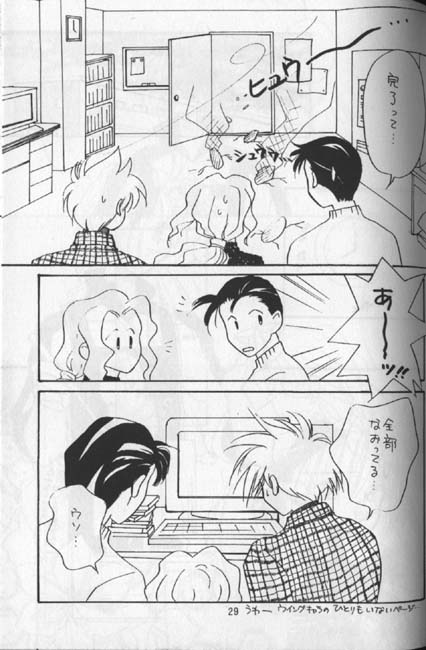 Delicate ni Sukishite page 9 full