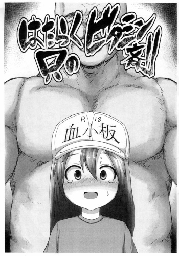 Hataraku Tada no Vitamin-zai   =Mr.MPD= cover
