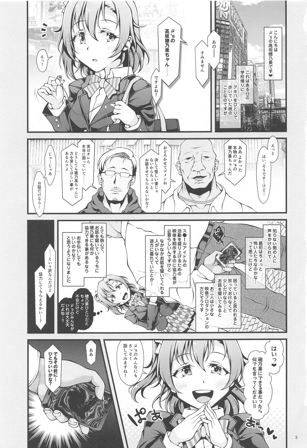 Honoka Challenge! page 2 full