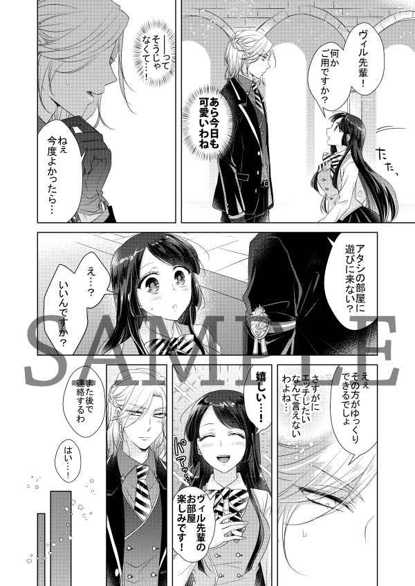 Sweet Room page 2 full