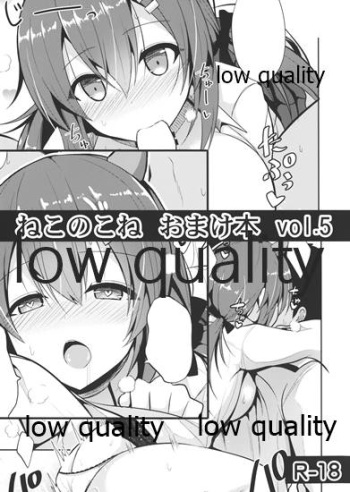 Nekonokone Omakebon Vol. 5 cover