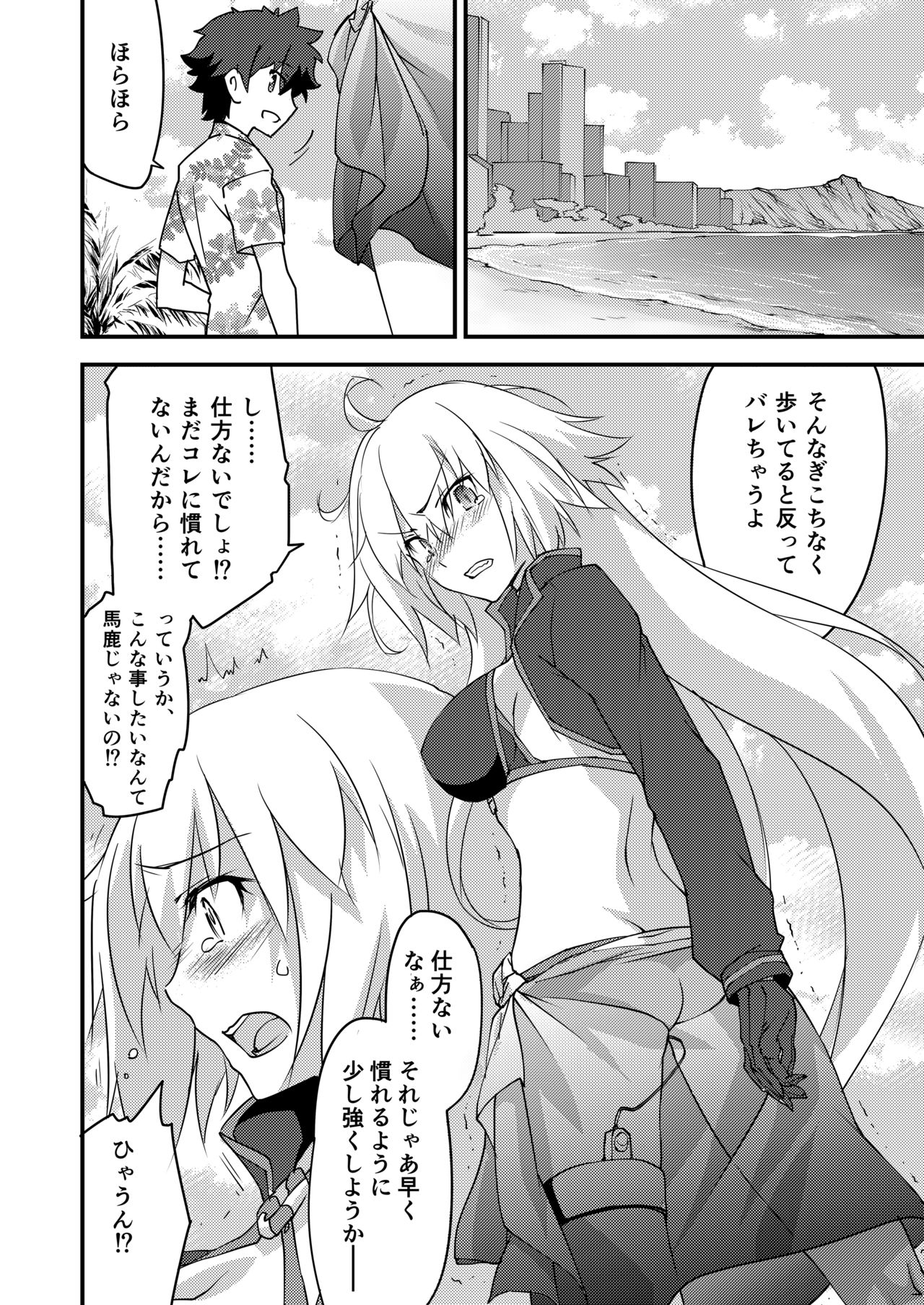 Betsuni Watashi wa Kyouminai Kedo Anata ga Doushitemo Tteiu Nara Tsukiatte Agete Moii n desu kedo!? page 10 full