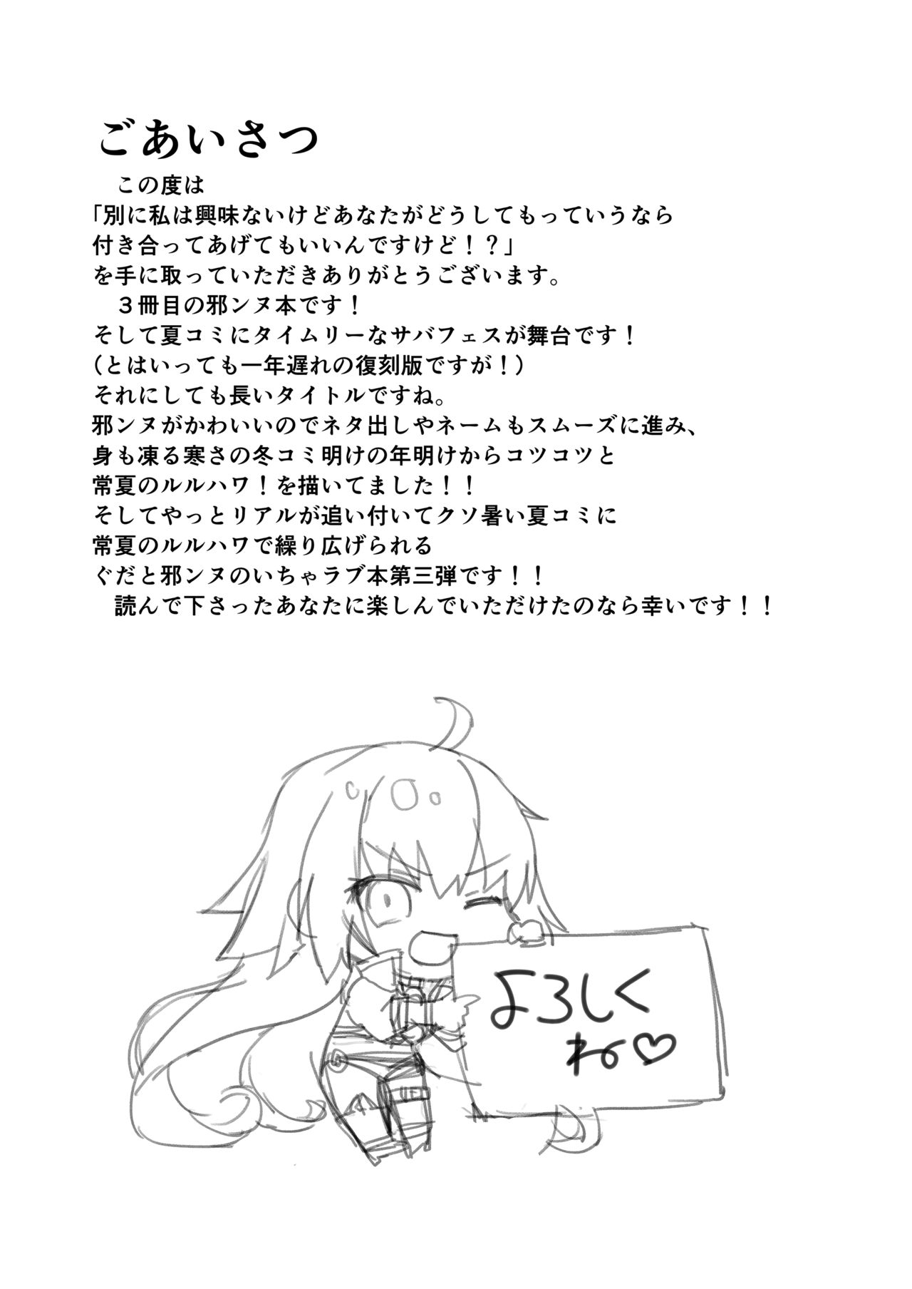 Betsuni Watashi wa Kyouminai Kedo Anata ga Doushitemo Tteiu Nara Tsukiatte Agete Moii n desu kedo!? page 4 full