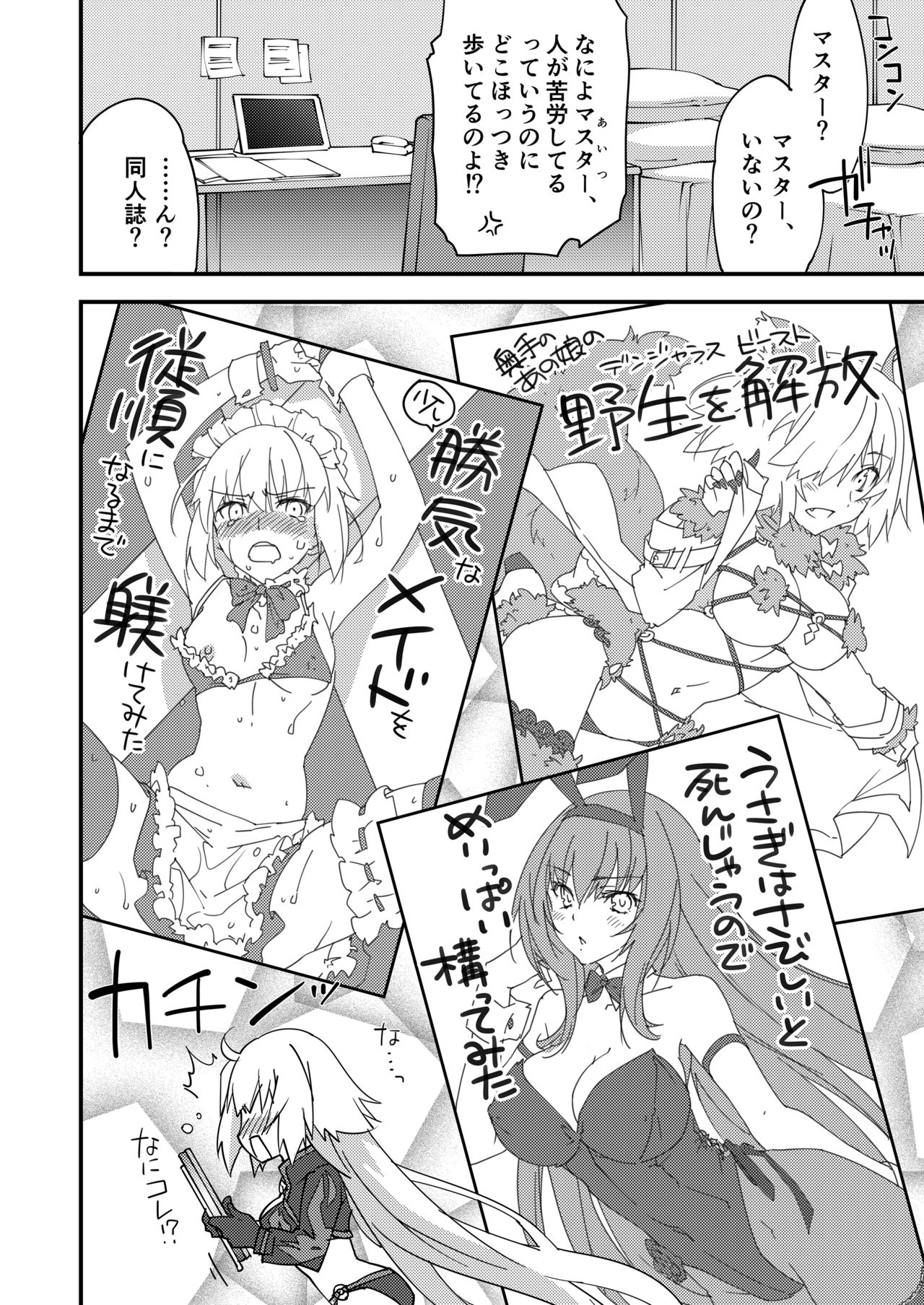 Betsuni Watashi wa Kyouminai Kedo Anata ga Doushitemo Tteiu Nara Tsukiatte Agete Moii n desu kedo!? page 6 full