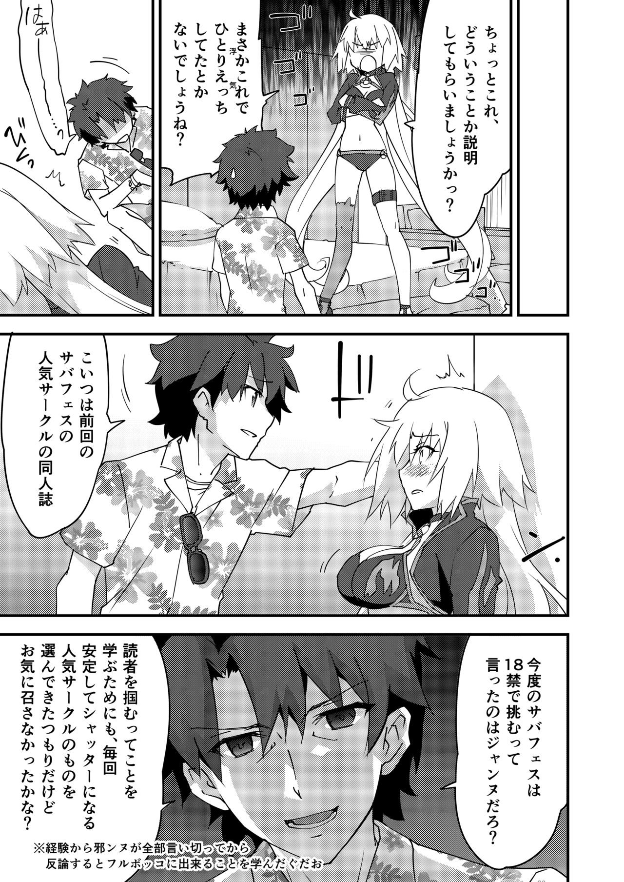 Betsuni Watashi wa Kyouminai Kedo Anata ga Doushitemo Tteiu Nara Tsukiatte Agete Moii n desu kedo!? page 7 full