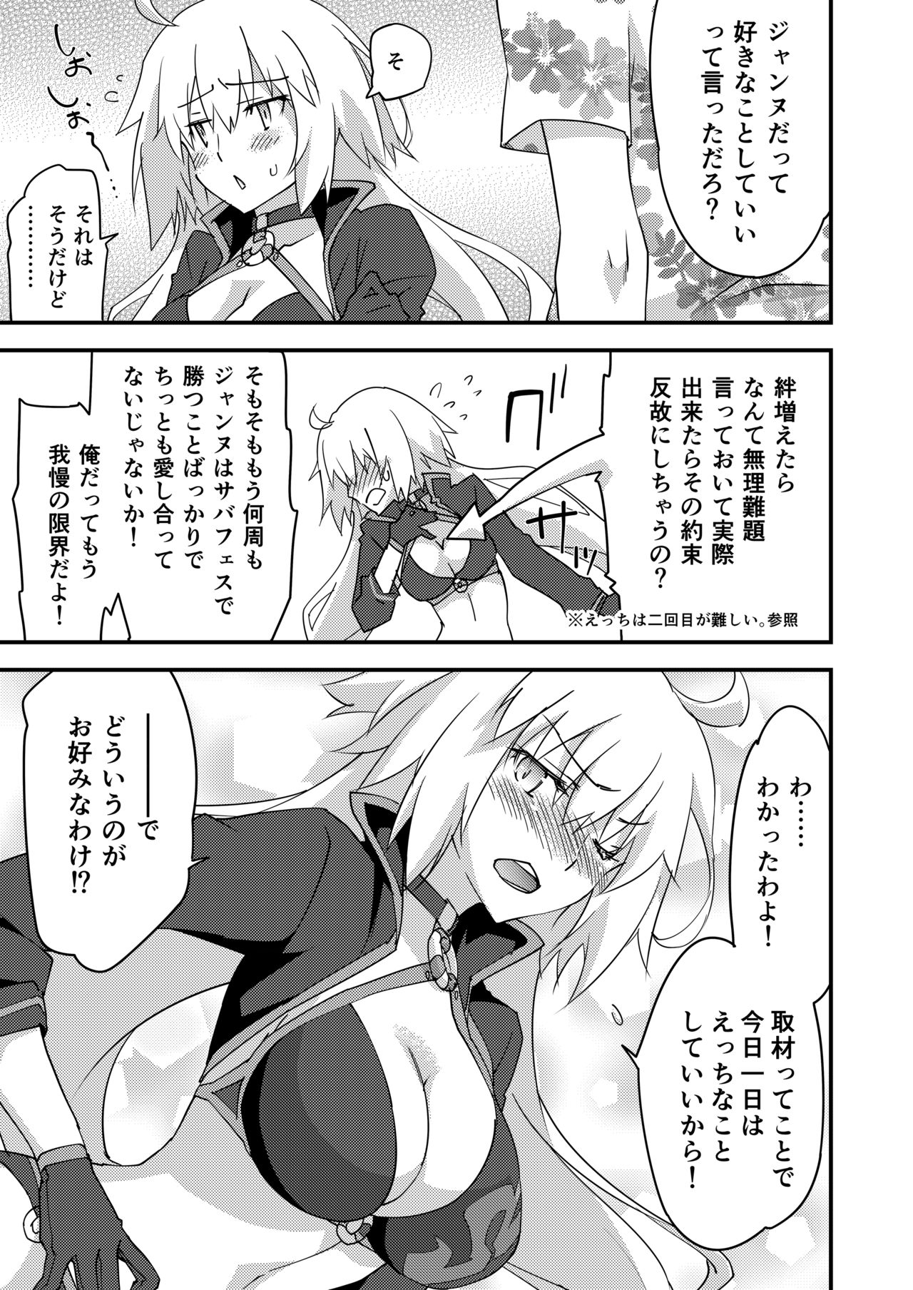 Betsuni Watashi wa Kyouminai Kedo Anata ga Doushitemo Tteiu Nara Tsukiatte Agete Moii n desu kedo!? page 9 full