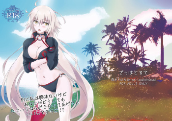 Betsuni Watashi wa Kyouminai Kedo Anata ga Doushitemo Tteiu Nara Tsukiatte Agete Moii n desu kedo!? cover