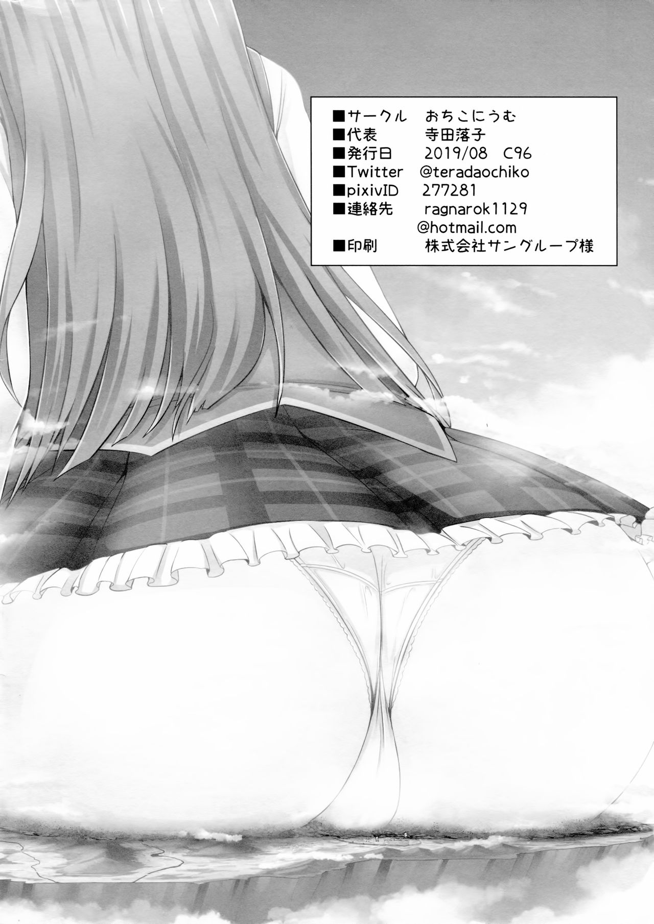 Gigantic Gas Situation page 8 full