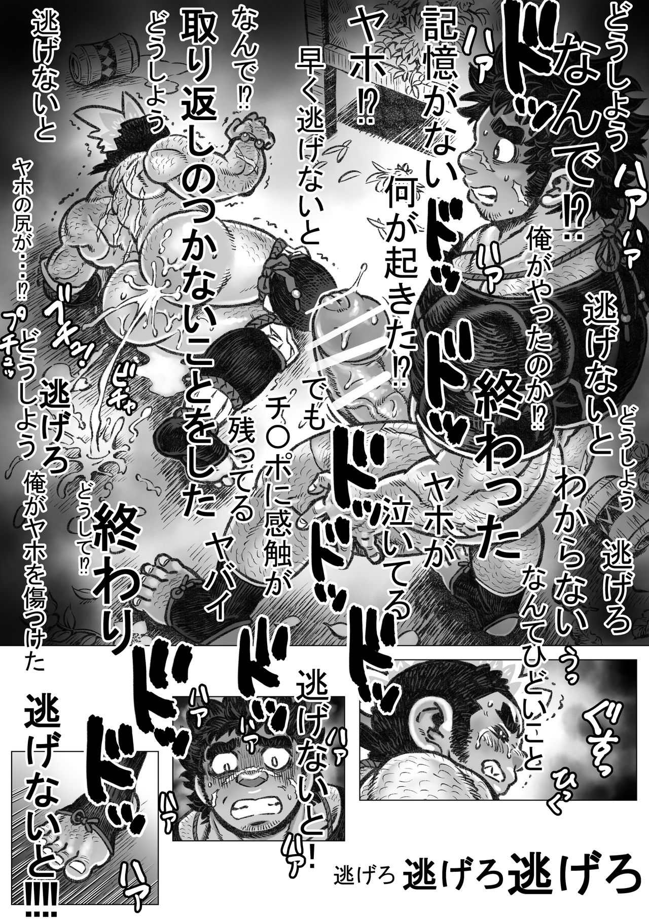 Hepoe no Kuni kara 18 - Kawaru Kawaranai Susunde Iku no Maki page 3 full
