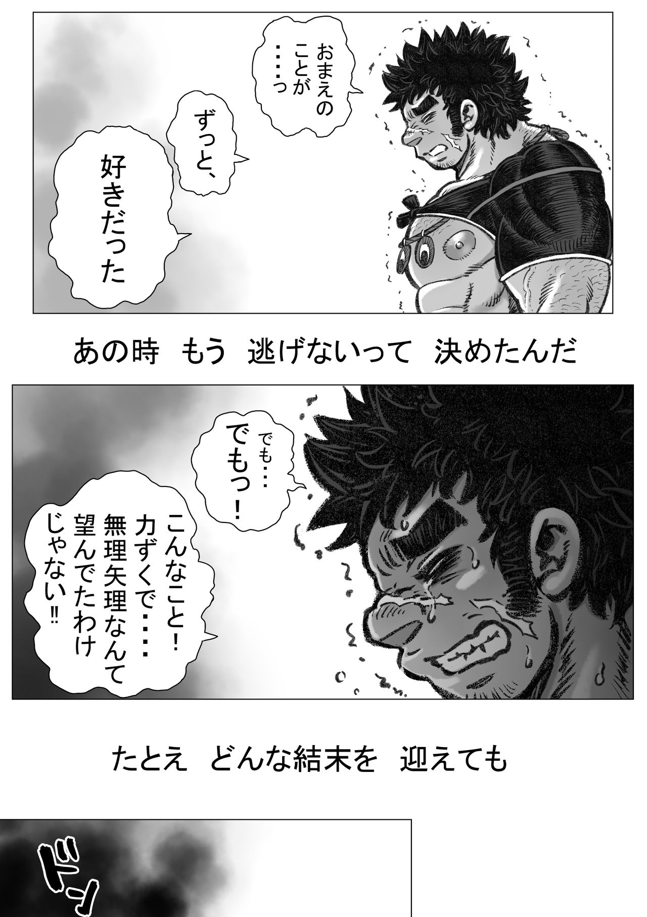 Hepoe no Kuni kara 18 - Kawaru Kawaranai Susunde Iku no Maki page 5 full