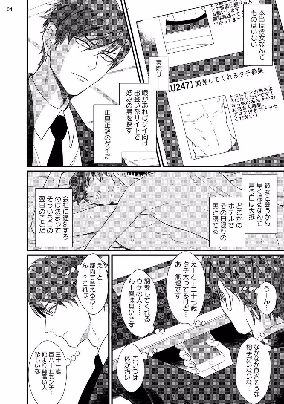 ムカつく同僚とセフレになりました page 6 full