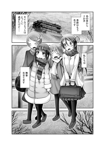 "Chinure Warashi" Ch. 10 ~Kyuusai~ cover