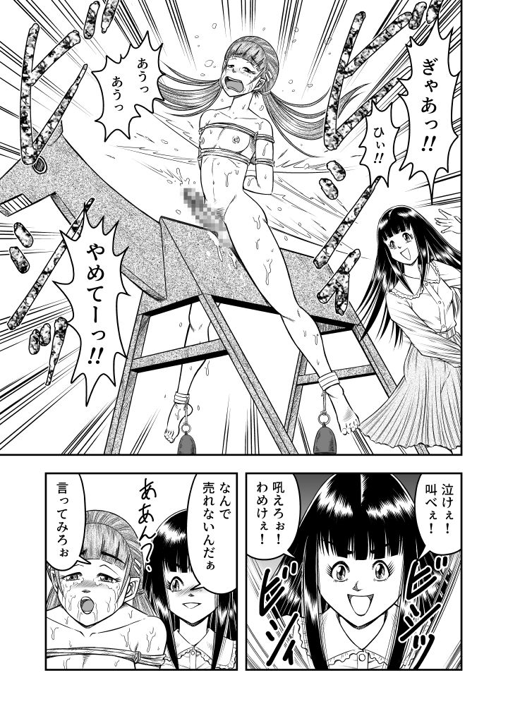 OwnWill Boku ga Atashi ni Natta Toki #6 Femdom page 7 full