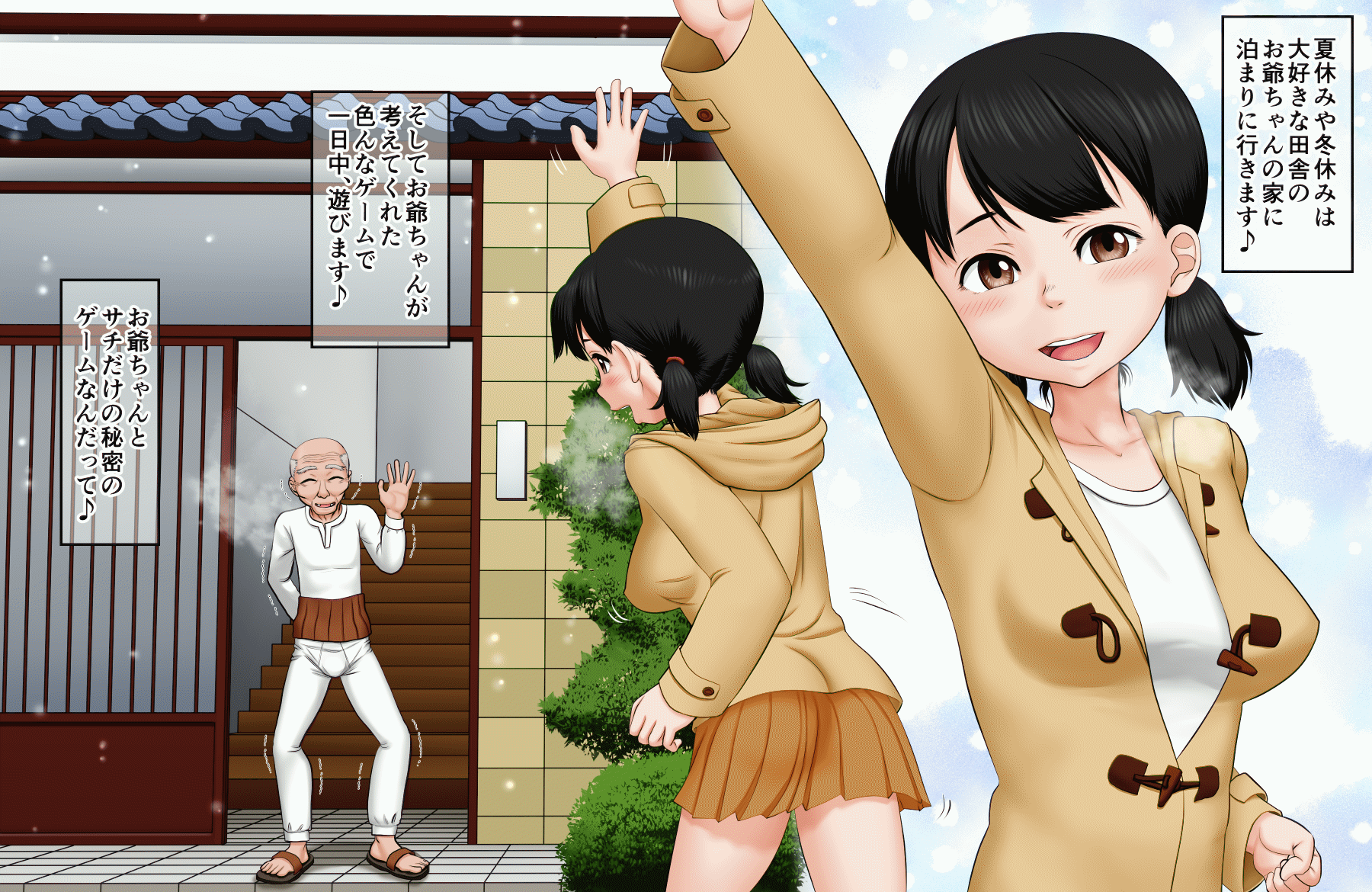 Ojii-chan to Magomusume no Happy Saiminx page 2 full