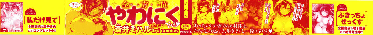 Kimi to Shitai Onee-san page 2 full