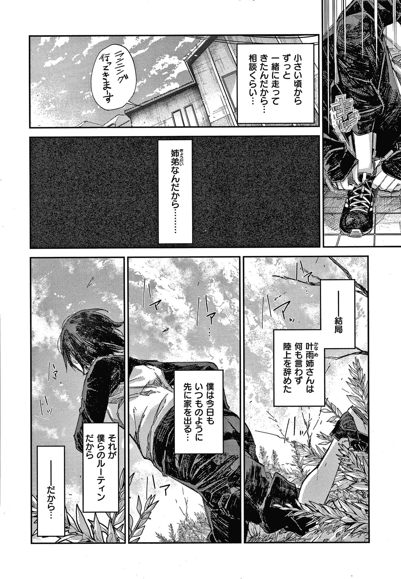 Kimi to Shitai Onee-san page 9 full