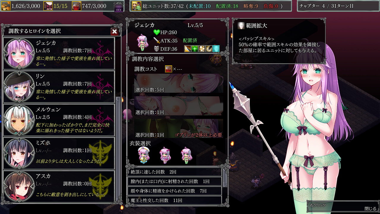 Dungeon's Legion -Maou ni Sasagu Otome no Sitai- page 6 full