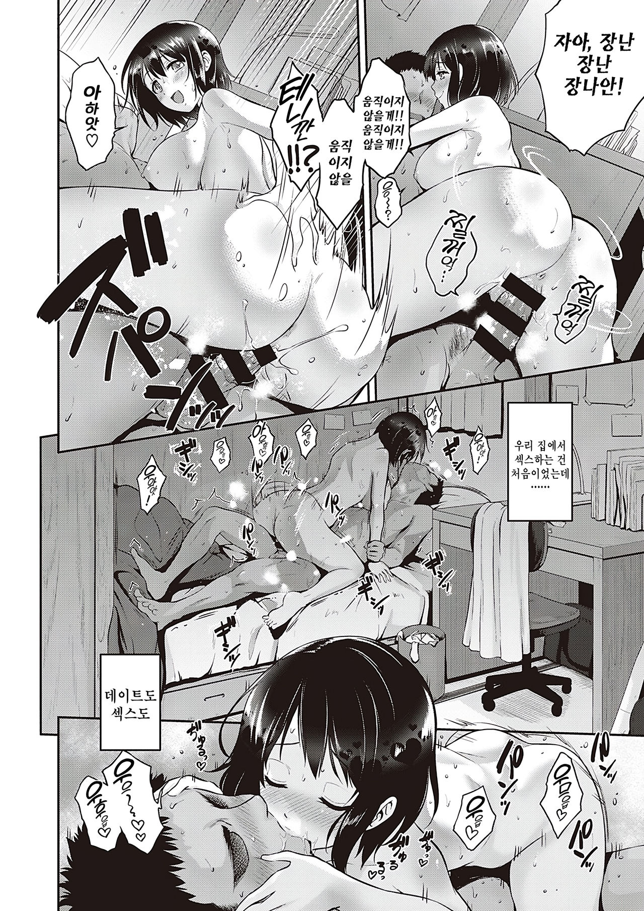 Rabbit Trap | 래빗 트랩 page 2 full
