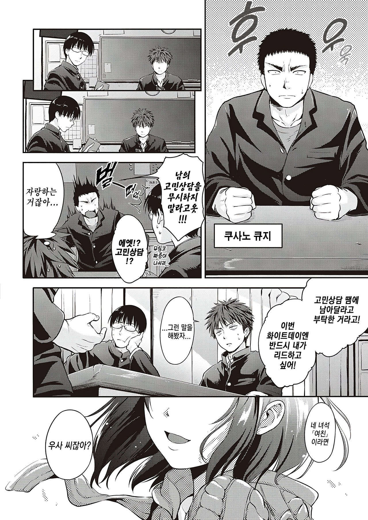 Rabbit Trap | 래빗 트랩 page 4 full